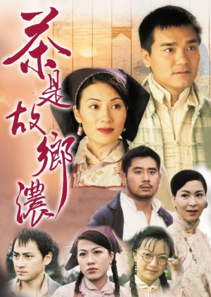 Plain Love II (1999)