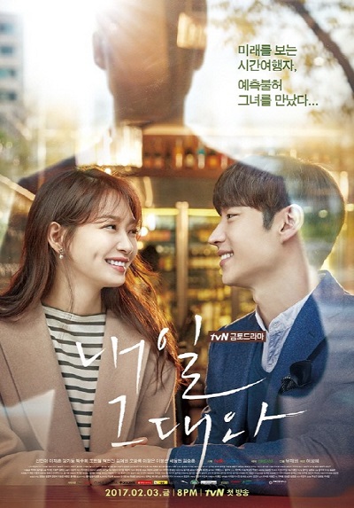 Tomorrow With You (2017)