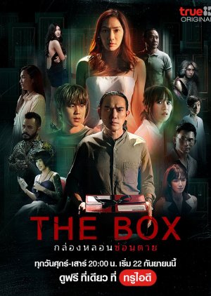 The Box (2023)