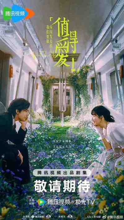 Such a Good Love (2025)