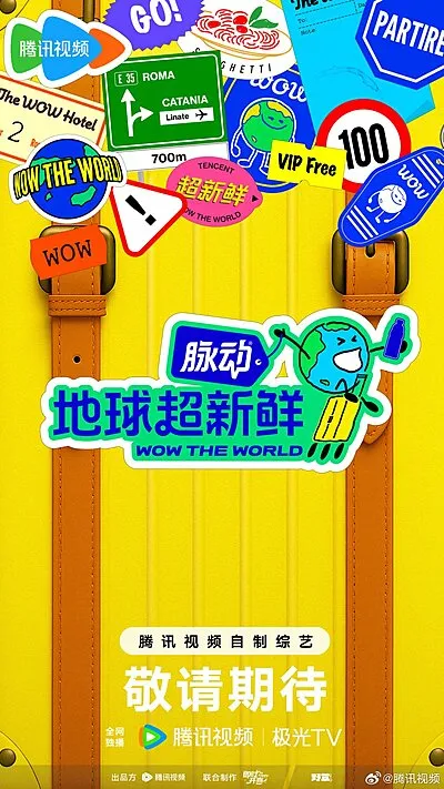 Wow the World (2025)