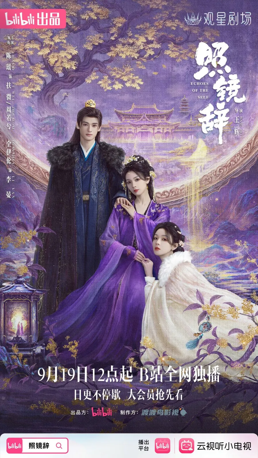 Echoes of the Self (2025)