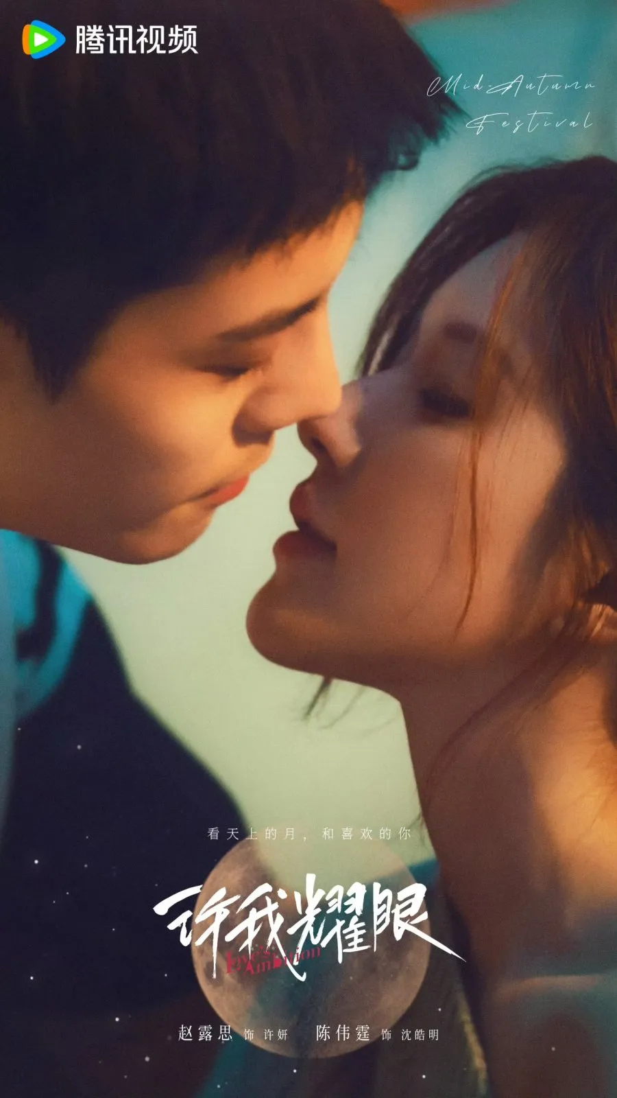 Love's Ambition (2025)