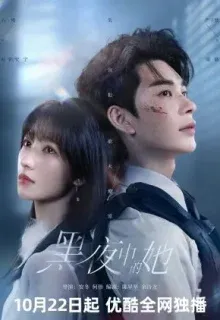 Queen of Darkness (2025)