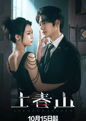 The Spring Avenger (2025)