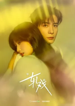 Love Between Lines (2026)