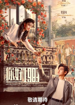 Dream of Golden Years (2026)