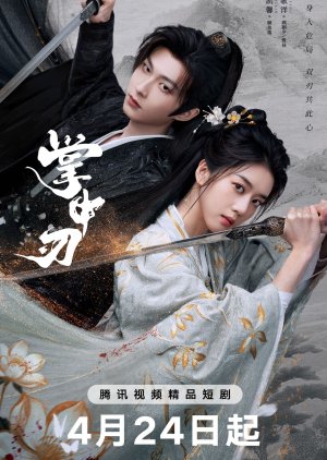 Within the Grip (2026)